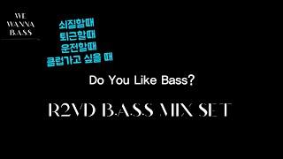 #72) Do you like B.A.S.S.? 이게 진짜 베이스| R2VD도 못참고 올린 베이스 빵빵한 클럽노래 모음