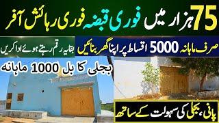 Gulshan e Karim main Low Cost Plot or Ghar