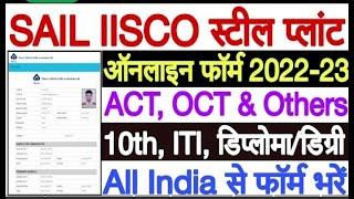 SAIL IISCO Steel Plant Online Form 2022 | SAIL ISP Online Form 2022 Kaise Bhare | SAIL Form 2022 23