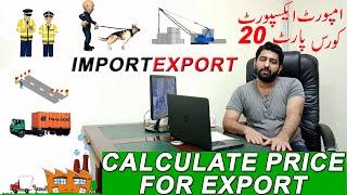 How To Calculate Export Price | import export business | inco terms | business ideas