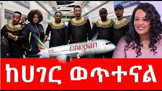 ትራንዚት Hanna Yohannes: ሸዋፈራው ደሳለኝ ሰለሞን ቦጋለ ሳምሶን ታደሰ ( ቤቢ )