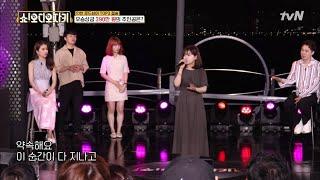 미친 음색!! 듣는 순간 소름 돋는 진솔의 '인연' showAJ 180623 EP.15