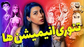 ️پارت 6 خراب کردن کودکی شما | ترسناک ترین تئوری های انیمیشن ها  Ruining Your Childhood! (#6)