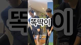 입문2. 똑딱이 #골프레슨 #골프스윙 #입문자 #똑딱이 #golf #klpga