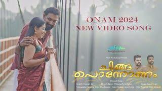 ചിങ്ങ പൊന്നോണം | Chinga Ponnonam |  Onam Video Song | Vijesh Gopal | Nithinraj Perumpalam | onam2024