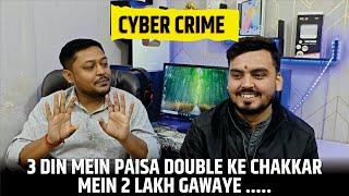 Bank account me lien or hold ho jaye to kya kare | bank account freeze by cyber crime