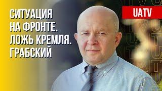 Россия увязла на Донбассе. Фейки о Еленовке. Интервью Грабского