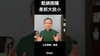 中国房地产市场版的“泄洪区”来了...