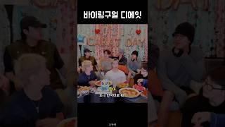 [세븐틴] 디에잇으로 보는 2개 국어 능통자 특징 | 250214 캐럿 생일 #seventeen