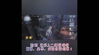 皮皮Pipi【第五人格Identity V】『SB牌玩具商🪂』輔助板車特輯第四彈 #アイデンティティv   #玩具職人#toymerchant  #taylorswift #lovestory