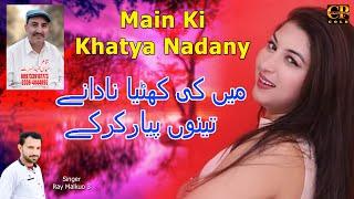 MianKi khatya Nadany (Official Video)|ray malkuo 3|Cp Gold 2021