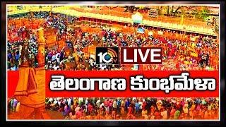 Medaram Jatara LIVE | Sammakka Saralamma Jatara 2020 | 10TV News