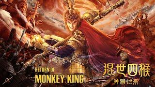 Myth: Wukong - Monkey King Return | Chinese Fantasy Action film, Full Movie HD