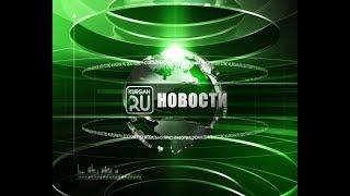 Новости KURGAN.RU от 19 апреля 2019 года