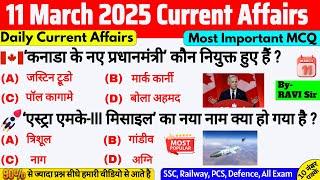 11 March 2025 Current Affairs | Daily Current Affairs | Current Affairs Today | SSC BPSC RAILWAY PCS