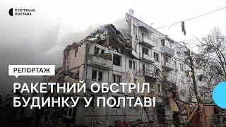 Ракетний обстріл житлового будинку у Полтаві 1 лютого: що відбувається на місці події