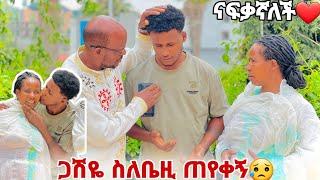 ወደ ቡታጀራ ገባው//ስለ ቤዚ መልስ ሰጠው//ወደ አዲስ አበባ አልመለስም።