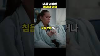 내가 변비인 의외의 이유[지식현타]