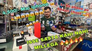 4500/- MAI PHONE|BIG SALE ON ALL APPLE AND ANDROID PHONES|KHANNA COMMUNICATIONS COD 50%