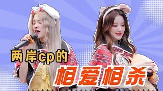 葉舒華宋雨琦：偶像包袱是啥，我不懂！小娟：有時候真挺無奈的！#gidle #shuhua #yuqi