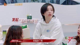 姐姐2彩蛋：没有人不爱李斯丹妮！杨丞琳见了全程“你好可爱”《乘风破浪的姐姐2》第8期 Sisters Who Make Waves S2 EP8丨MGTV