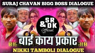 Bai Kay Prakar Nikki Tamboli | Suraj Chavan Bigg Boss Dialogue | Pagal Zalay ka | Insta Viral