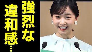 佳子さま"都市緑化祭"での服装に国民青ざめる...岐阜県に訪問した秋篠宮家・次女