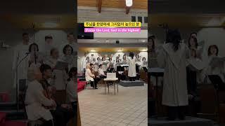 부활성야 미사 #가톨릭 #catholic The Easter Vigil Mass