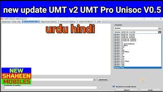 new update UMT v2 UMT Pro Unisoc V0. 5