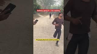 Railway group D 1 km running physical practice #short #viral #video @prayagrajphysicalacademyjhalwa