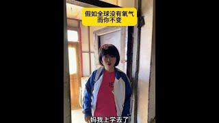 找对象，陌陌靠谱#陌陌app #搞笑 #一人分饰多角 #校园搞笑 #高考
