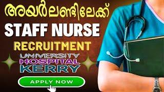 Ireland Nurses Recruitment  |HSE Recruitment Update |Ireland Malayalam Vlog.