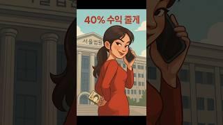 "40% 수익 줄게'' 김건희 육성파일 확보.