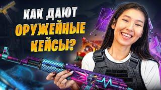 ️ ПРОВЕРЯЕМ ОРУЖЕЙНЫЕ КЕЙСЫ - ЛУЧШИЙ ОКУП или ПОЛНЫЙ ТРЭШ? | Открытие Кейсов | Кейсы CS GO