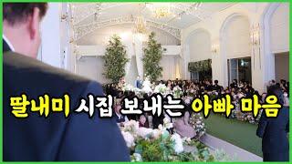 [광덕아] 부두목 큰딸 결혼식 사회