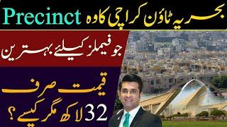 Bahria town Karachi Ideal Pricent For Families l Malik Riaz l Mudasser Iqbal