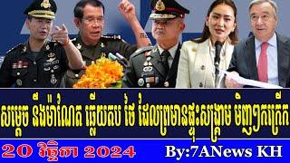 EPISODE 223:RFA Khmer News, RFA Khmer Radio,Hun Sen responds to Thailand's threat of war