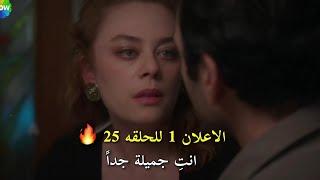 مسلسل بهار حلقة 25 اعلان 1 مترجم للعربيه الاعلان الرسمى الأول بهار