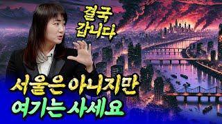 광명재개발 분위기와 광명집값전망(트리우스광명)ㅣ메디테라 5부 [후랭이TV]