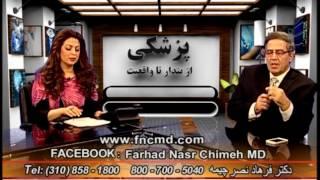 پوکی استخوان و درد زانو دکتر فرهاد نصر چیمه Osteoporosis and Knee Pain Dr Farhad Nasr Chimeh