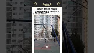 완벽한 착지