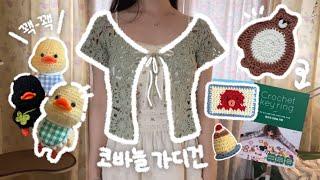 뜨개로그 ) 오리인형 • 코바늘가디건 • [홀리의 코바늘 키링]곰티코스터 • 푸딩 • 문어카드지갑