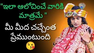 Radhakrishnaa Healing motivational quotes episode-45|| Lord krishna Mankind || Krishnavaani Telugu