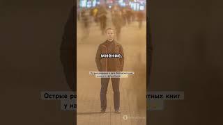 Книга от которой мурашки! #книги #факты #чтение #любимаякнига #книжки #книга #читать #образование