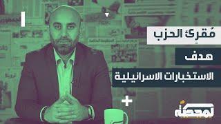 الموساد يُجنّد عنصراً من التعبئة : ١٥ ألف دولار مقابل معلومة عن السيد