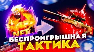 MYCSGO - НАШЕЛ БЕСПРОИГРЫШНЫЙ КЕЙС | ТАКТИКА НА MYCSGO | MYCSGO ПРОМОКОД | МАЙКСГО ХАЛЯВА CS2