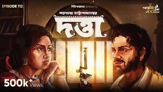 Datta By Sarat Chandra Chattopadhyay | Mir Afsar Ali | Somak | Godhuli |Anujoy #GoppoMirerThek EP112
