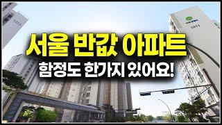 서울 반값 아파트 나왔다, 마곡지구 10-2블럭 공공분양 정보