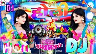 #Djsongholi Happy Holi New DJ Remix Song 2025 | होली सॉन्ग डीजे रीमिक्स | Holi DJ Competition Song