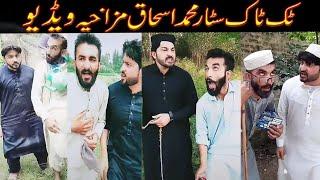 M Ishaq official Tiktok video | PK TV Pashto Funny Video@taktuk7226